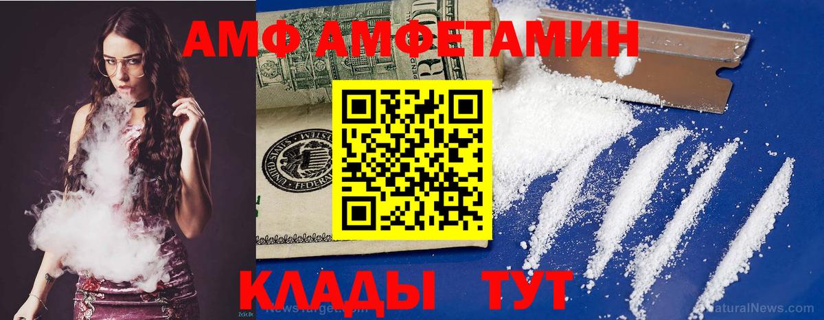 Рубцовск  АМФ Premium  АМФ  Вход с VPN 