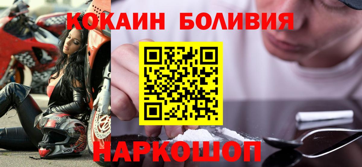 Кокаин Перу  COCAIN Колумбийский  Вход с VPN  Рубцовск 