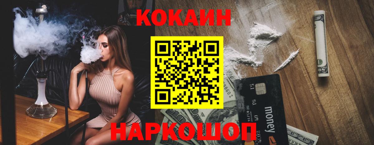 КОКАИН Боливия Рубцовск