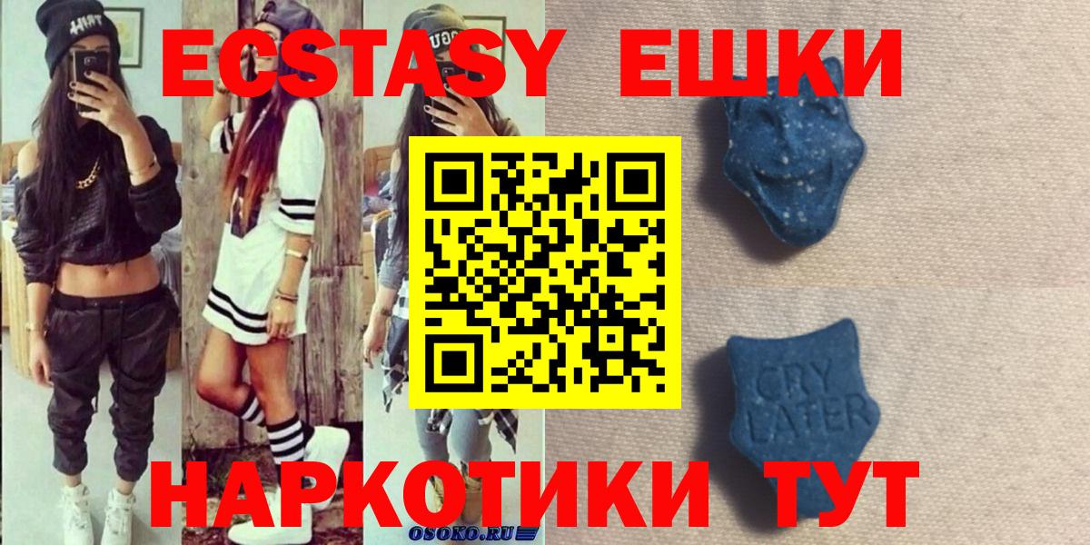 Ecstasy диски  Вход с VPN  Ecstasy  Рубцовск 
