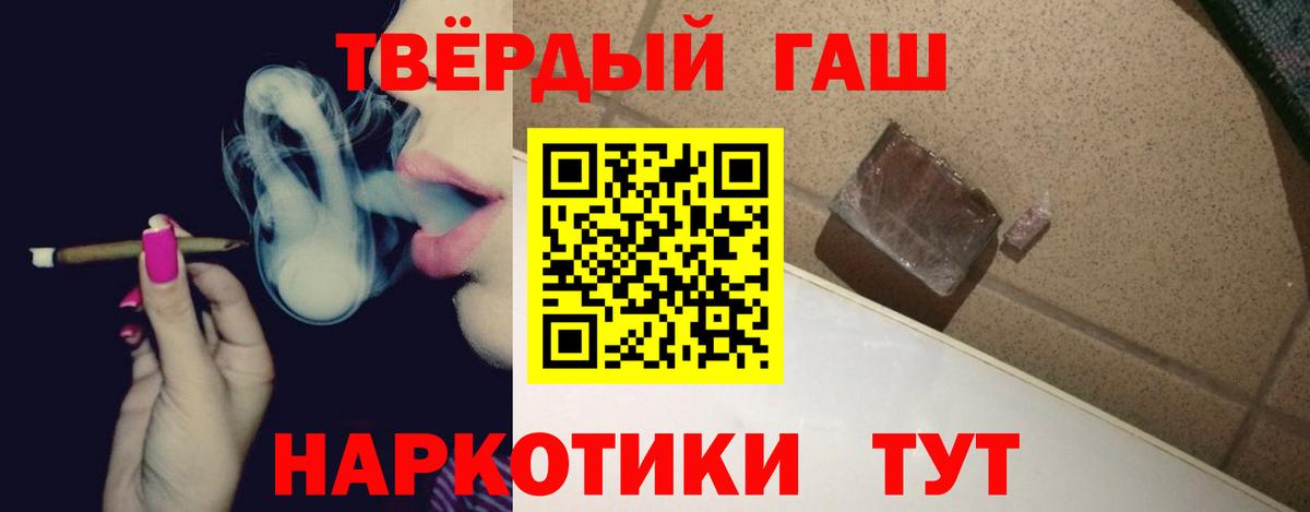 ГАШ  ГАШИШ AMNESIA HAZE  Вход с VPN  наркота  Рубцовск  ГАШ гашик 