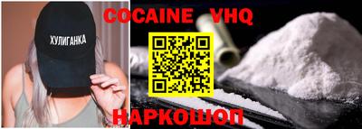 COCAINE Новозыбков