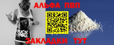 таблы Новодвинск