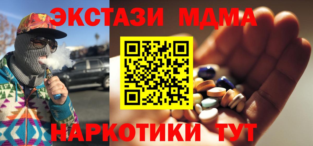 Рубцовск  МДМА VHQ  Вход с VPN 