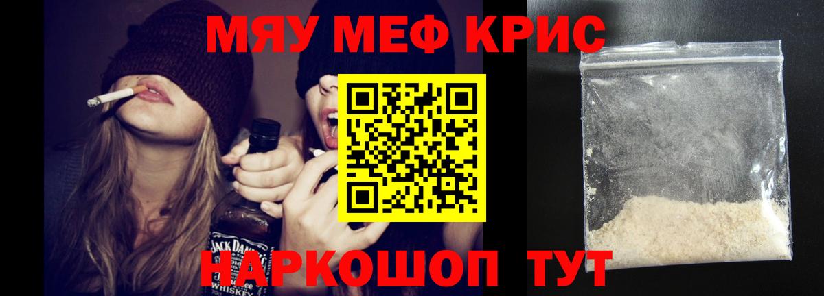 МЕФ мука Рубцовск