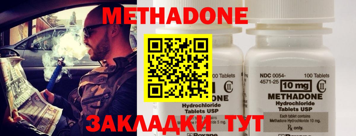 Метадон мёд Рубцовск