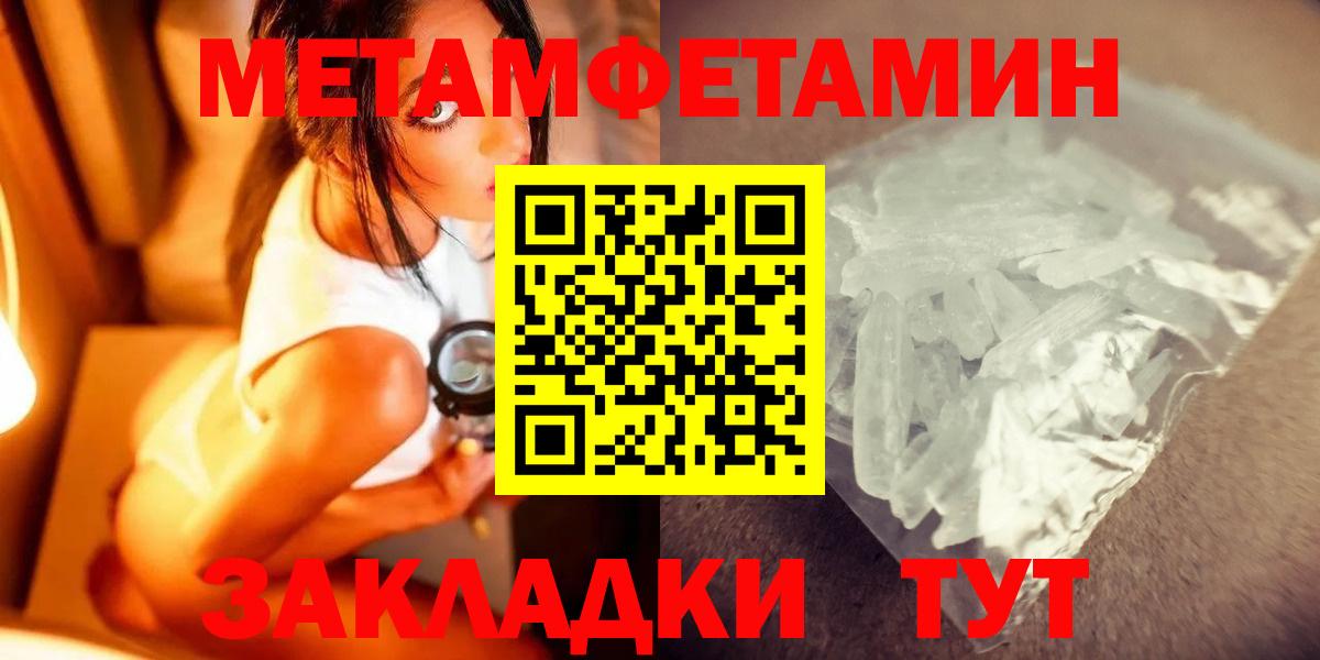 Метамфетамин витя  Метамфетамин витя  Рубцовск  Вход с VPN 