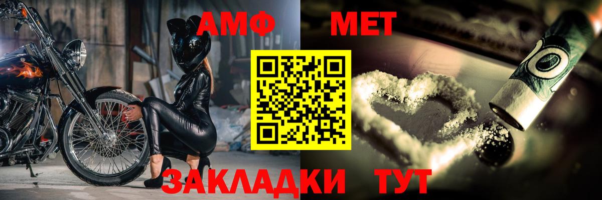 МЕТАМФЕТАМИН винт Рубцовск