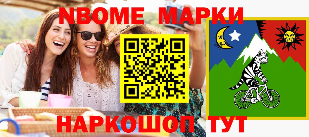 Рубцовск  Марки NBOMe 1,5мг  Марки NBOMe 1,5мг  Вход с VPN 