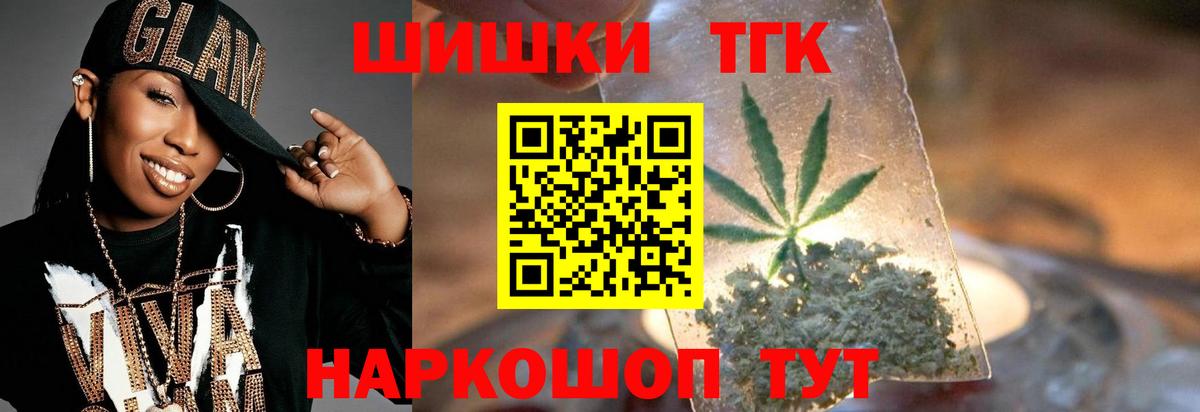 Рубцовск  Каннабис индика  Бошки марихуана тримм  Вход с VPN  Конопля ГИДРОПОН 